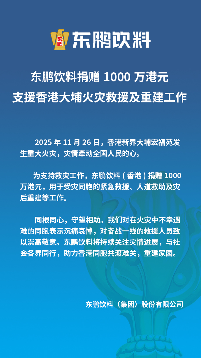 定稿-捐赠海报.jpg
